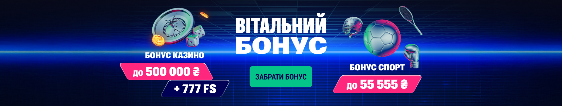 FAV365 промо